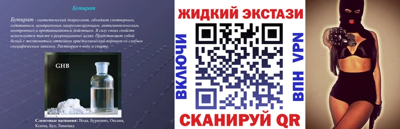 Бутират бутик  Купить  Белая Холуница 