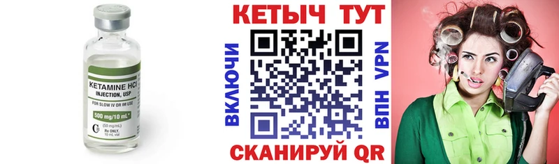 Кетамин ketamine  Купить закладки  Белая Холуница 