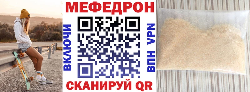 МЕФ mephedrone  Купить  Белая Холуница 